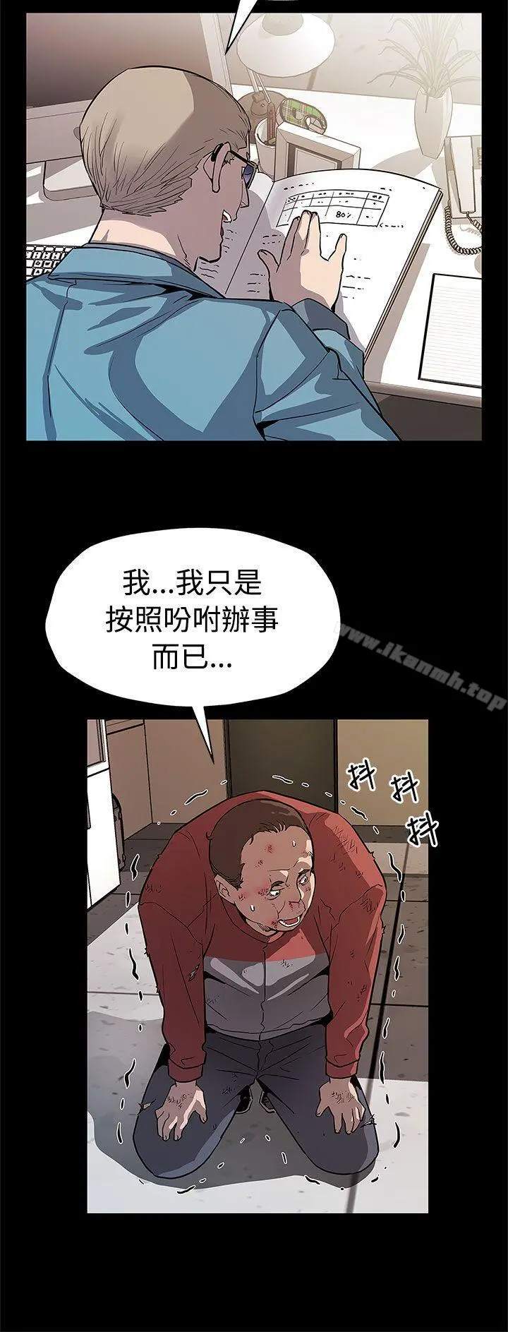Momcafe 第47话-会长的空位 第25页