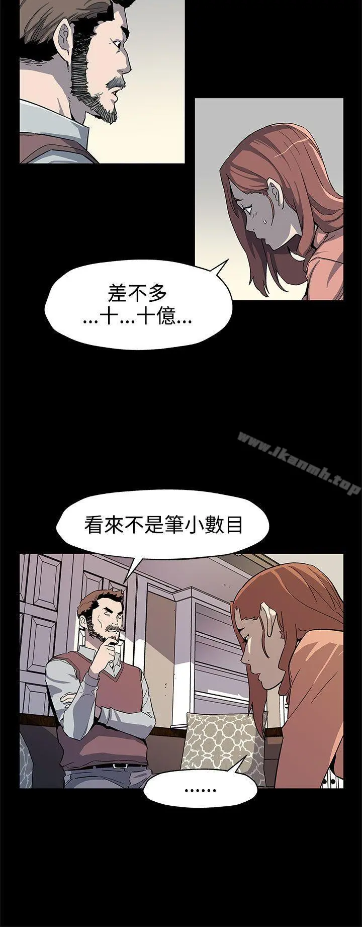 Momcafe 第44话-高院长的条件 第26页