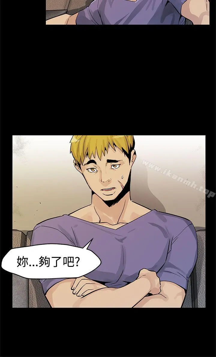 Momcafe 第44话-高院长的条件 第5页