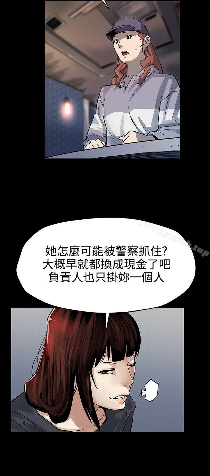 Momcafe 第44话-高院长的条件 第22页