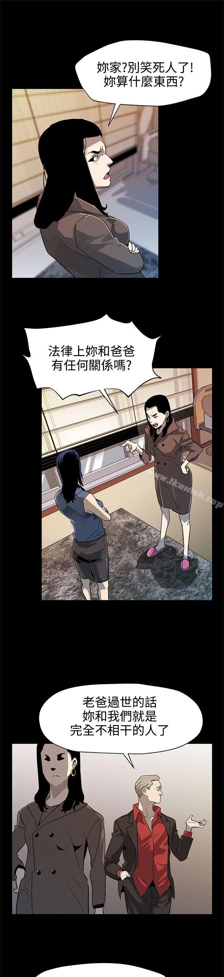 Momcafe 第44话-高院长的条件 第17页