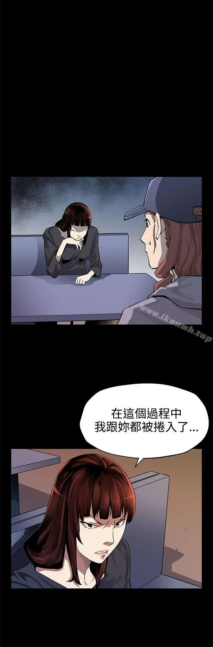 Momcafe 第44话-高院长的条件 第20页
