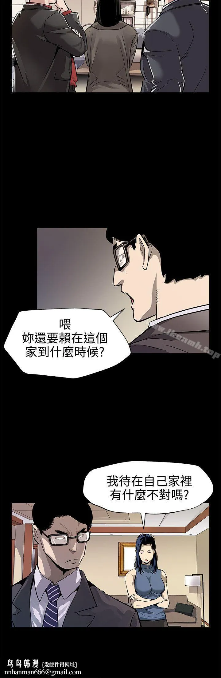 Momcafe 第44话-高院长的条件 第16页
