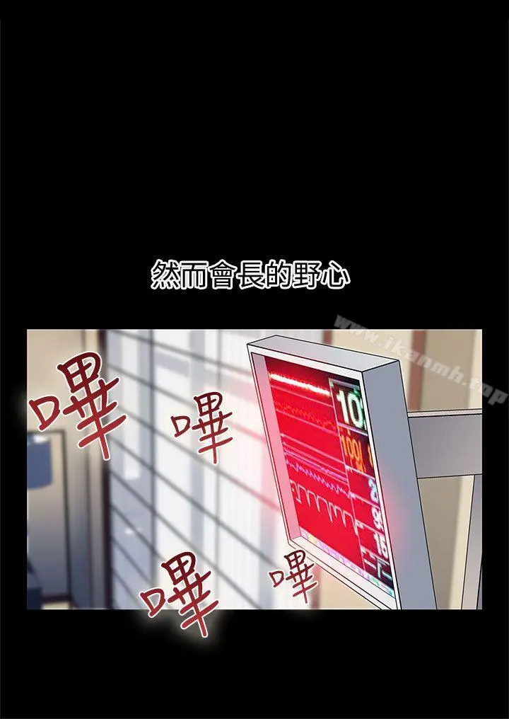 Momcafe 第44话-高院长的条件 第14页