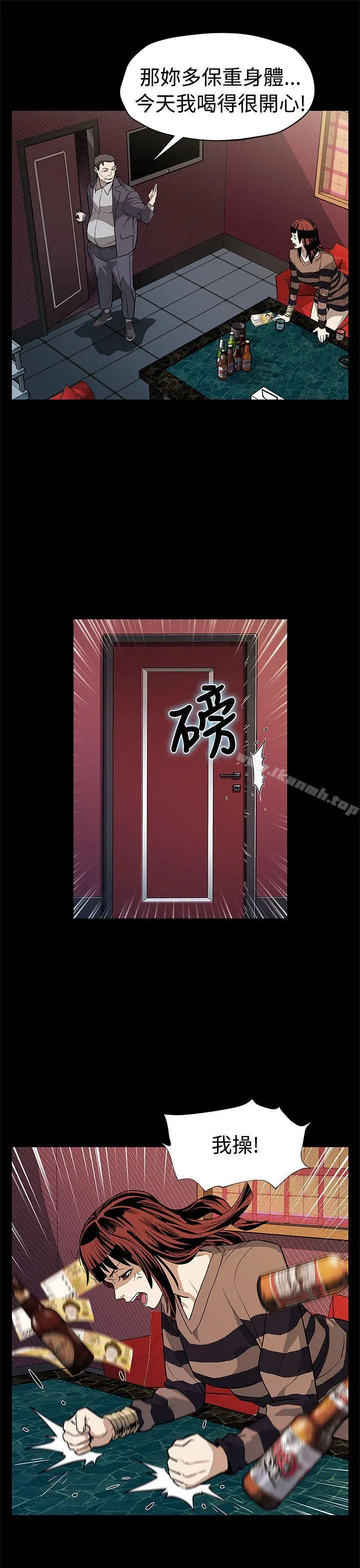 Momcafe 第54话-三方会面 第26页