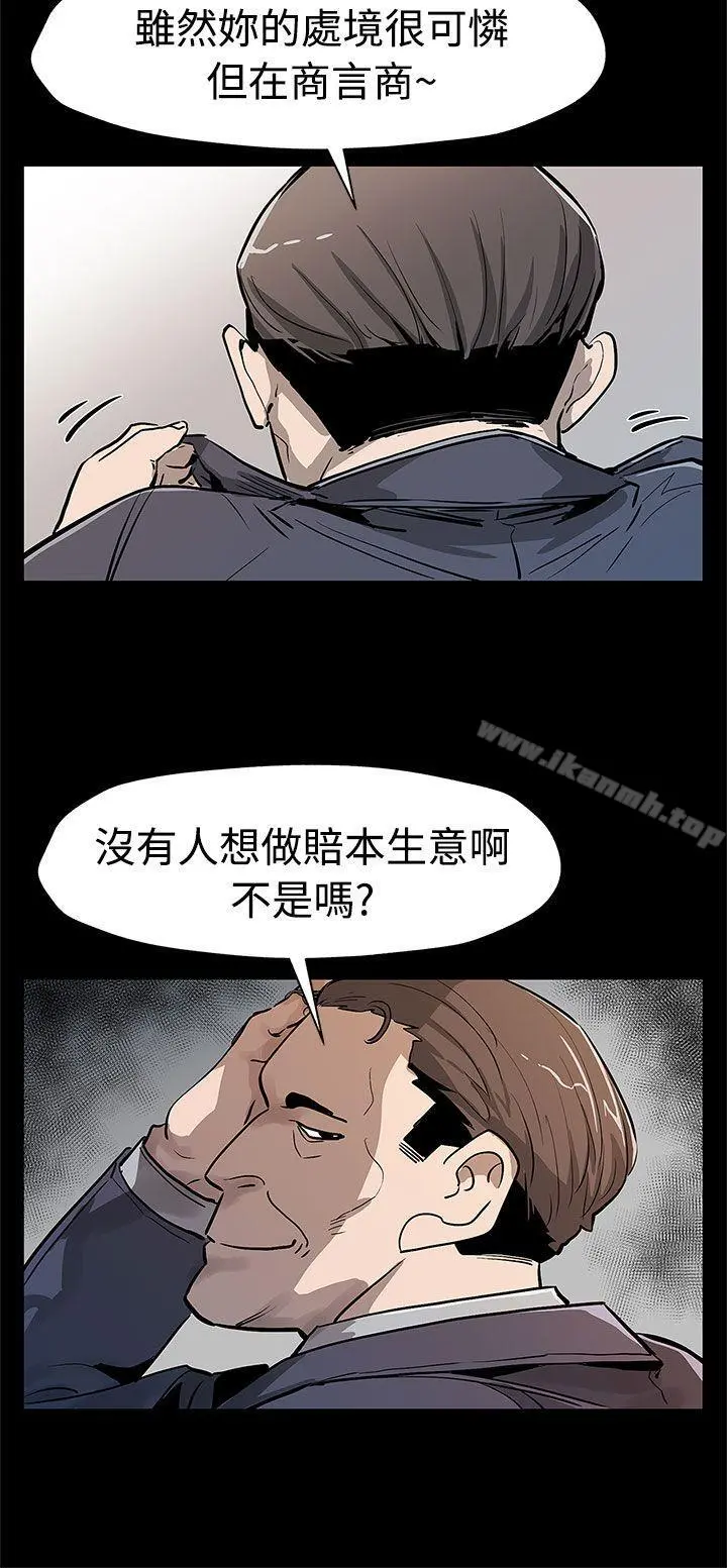 Momcafe 第54话-三方会面 第25页