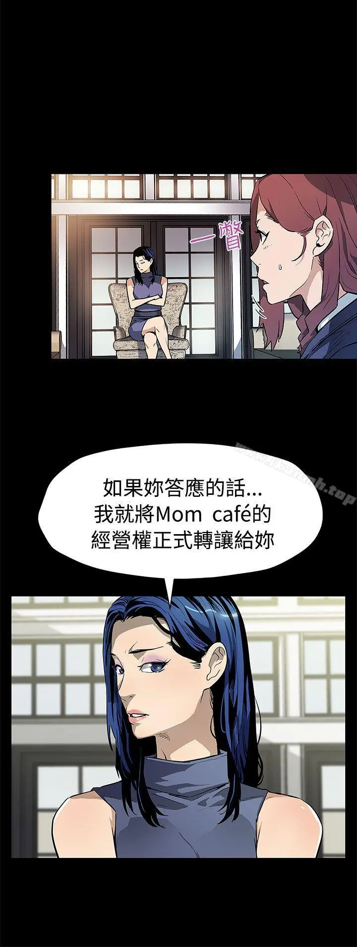 Momcafe 第54话-三方会面 第11页