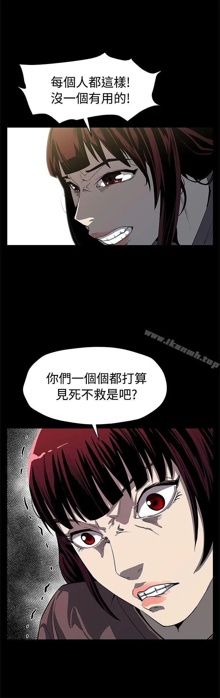 Momcafe 第54话-三方会面 第27页
