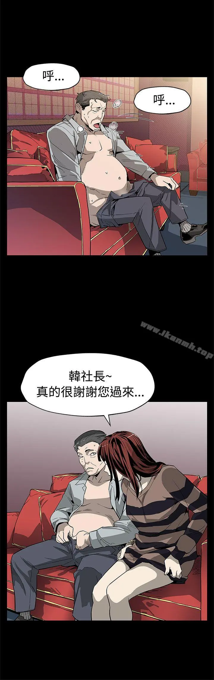 Momcafe 第54话-三方会面 第21页