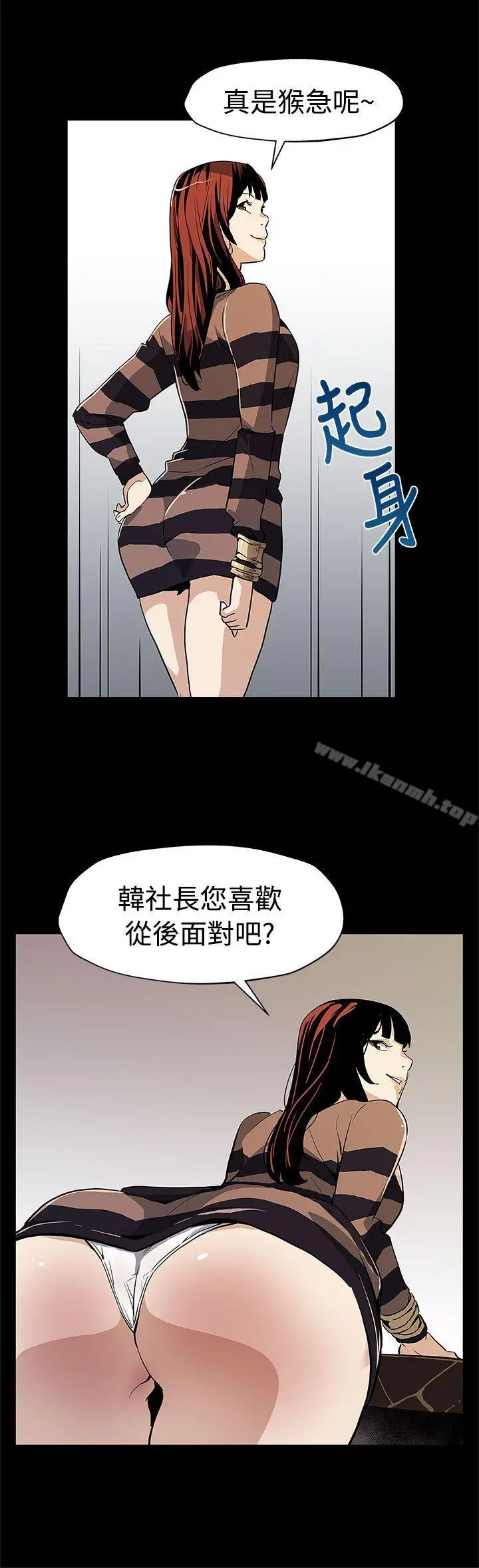Momcafe 第54话-三方会面 第17页