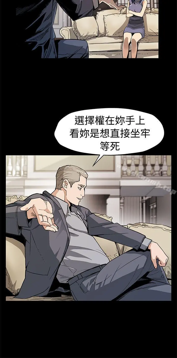 Momcafe 第54话-三方会面 第3页