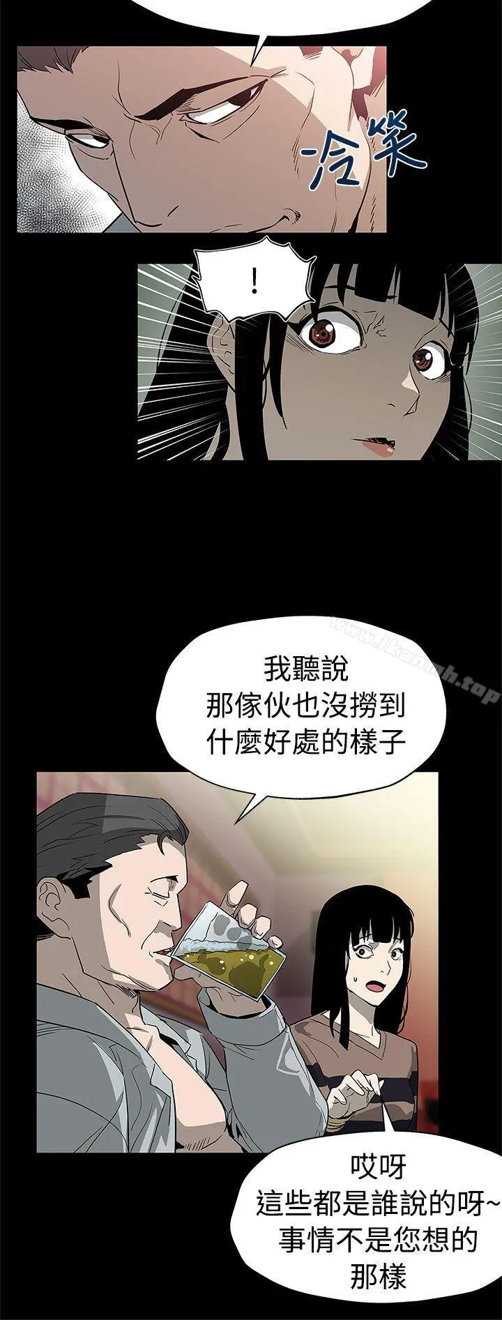 Momcafe 第54话-三方会面 第23页
