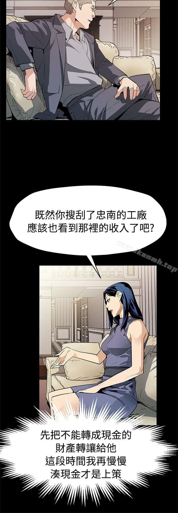 Momcafe 第54话-三方会面 第7页