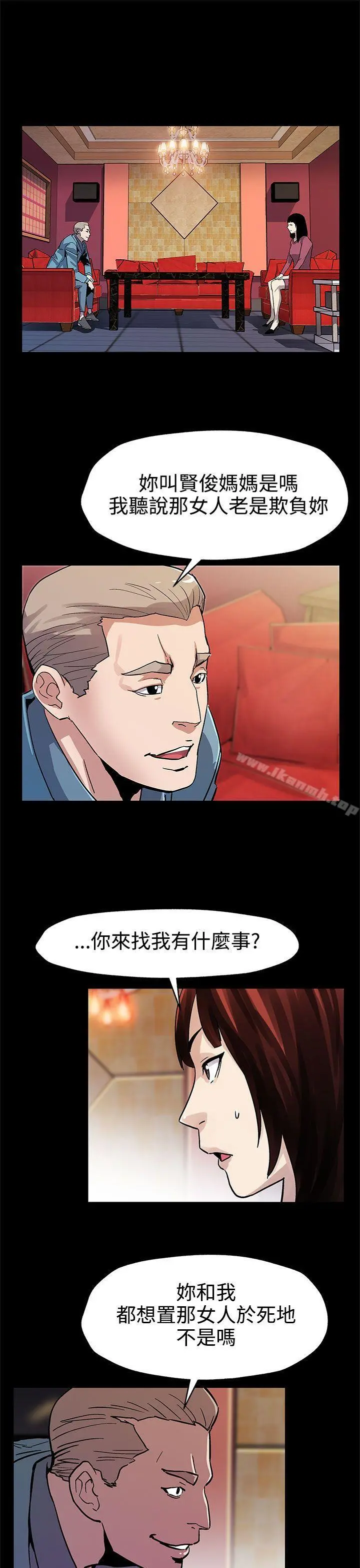 Momcafe 第45话-昂贵的影片 第26页