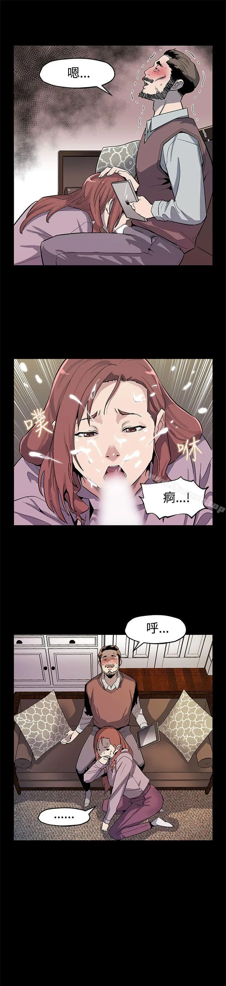 Momcafe 第45话-昂贵的影片 第20页