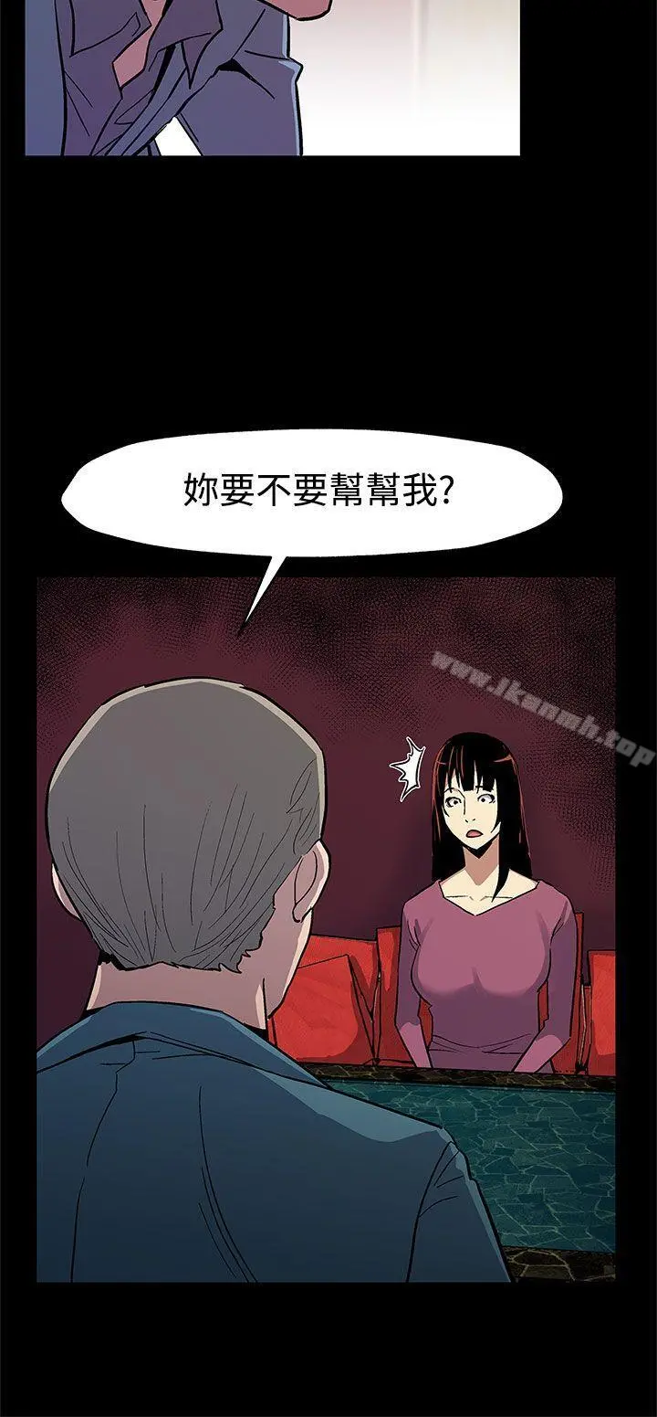 Momcafe 第45话-昂贵的影片 第27页