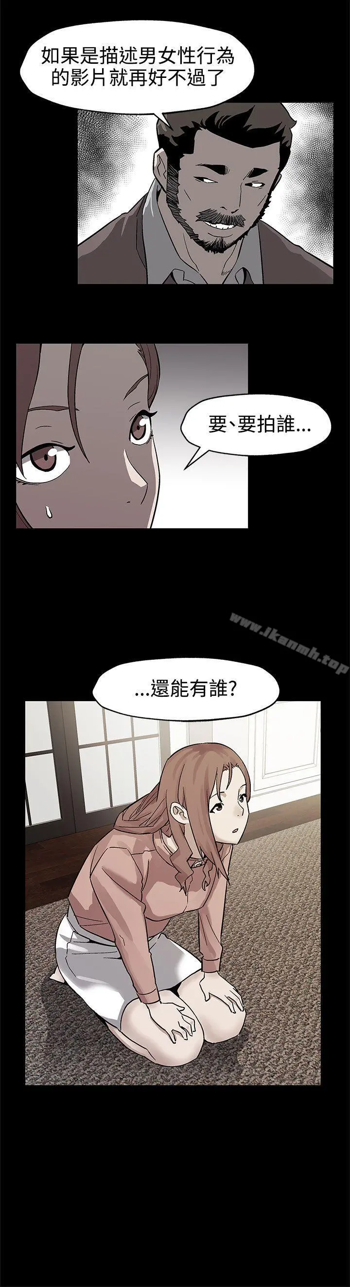 Momcafe 第45话-昂贵的影片 第5页