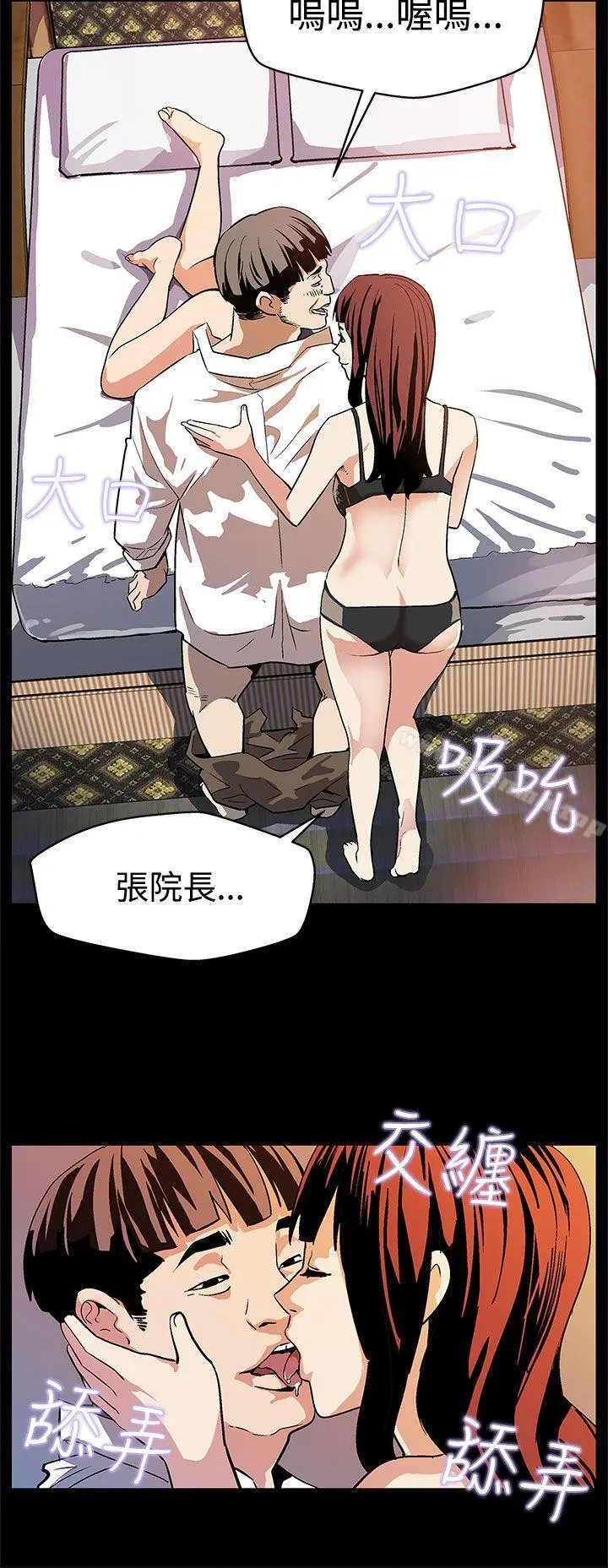 Momcafe 第17话-羞耻的舌马杀鸡 第16页