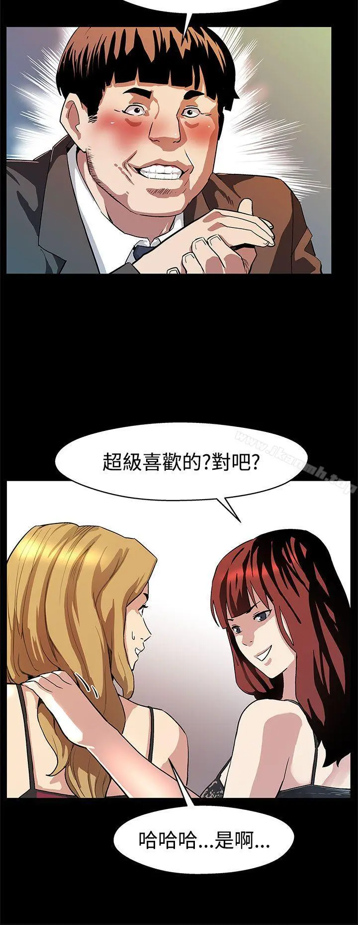 Momcafe 第17话-羞耻的舌马杀鸡 第12页