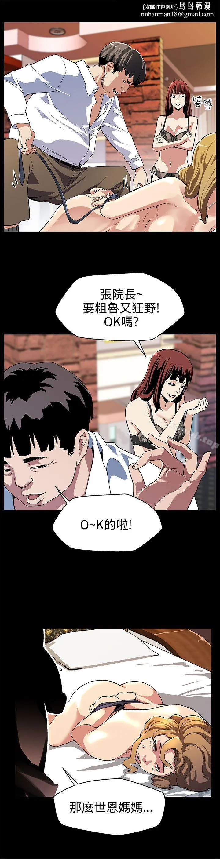 Momcafe 第17话-羞耻的舌马杀鸡 第14页