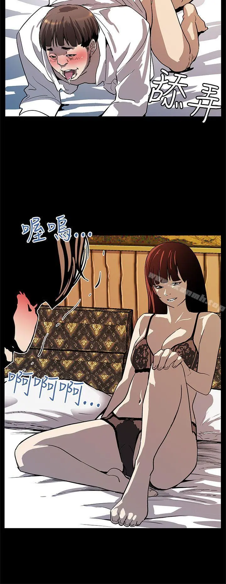 Momcafe 第17话-羞耻的舌马杀鸡 第25页