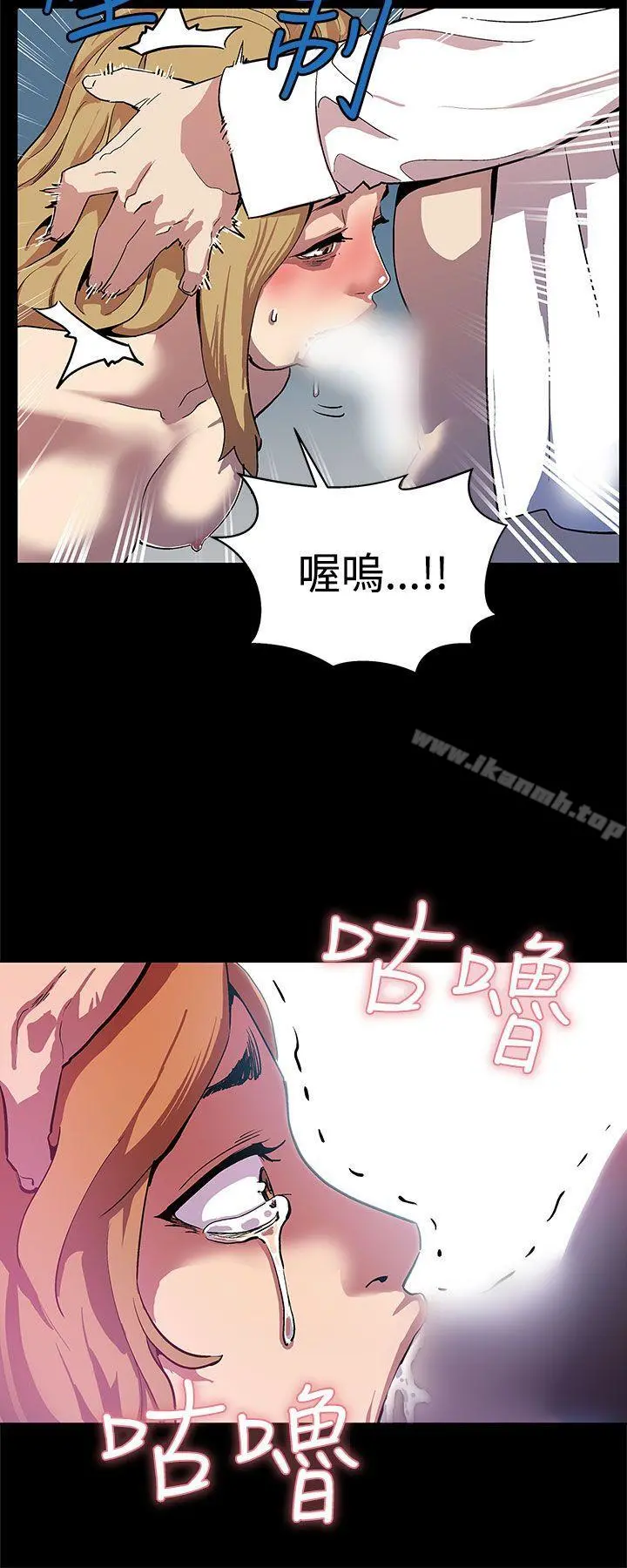 Momcafe 第17话-羞耻的舌马杀鸡 第18页
