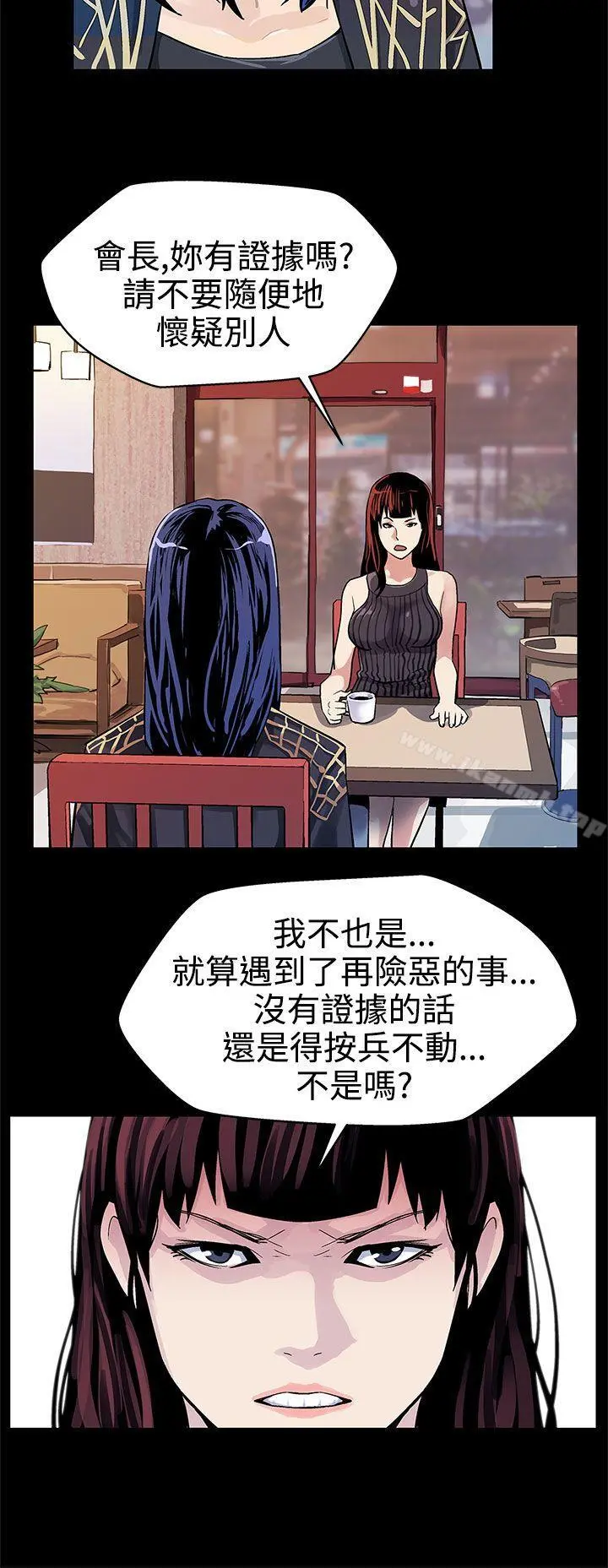 Momcafe 第17话-羞耻的舌马杀鸡 第3页