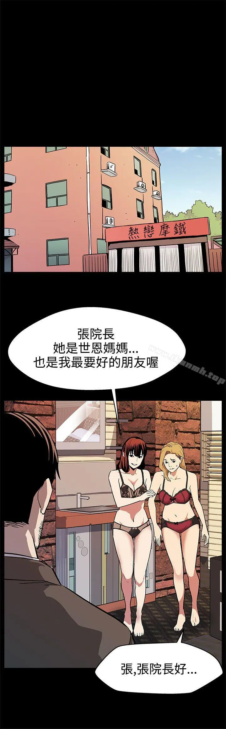 Momcafe 第17话-羞耻的舌马杀鸡 第10页