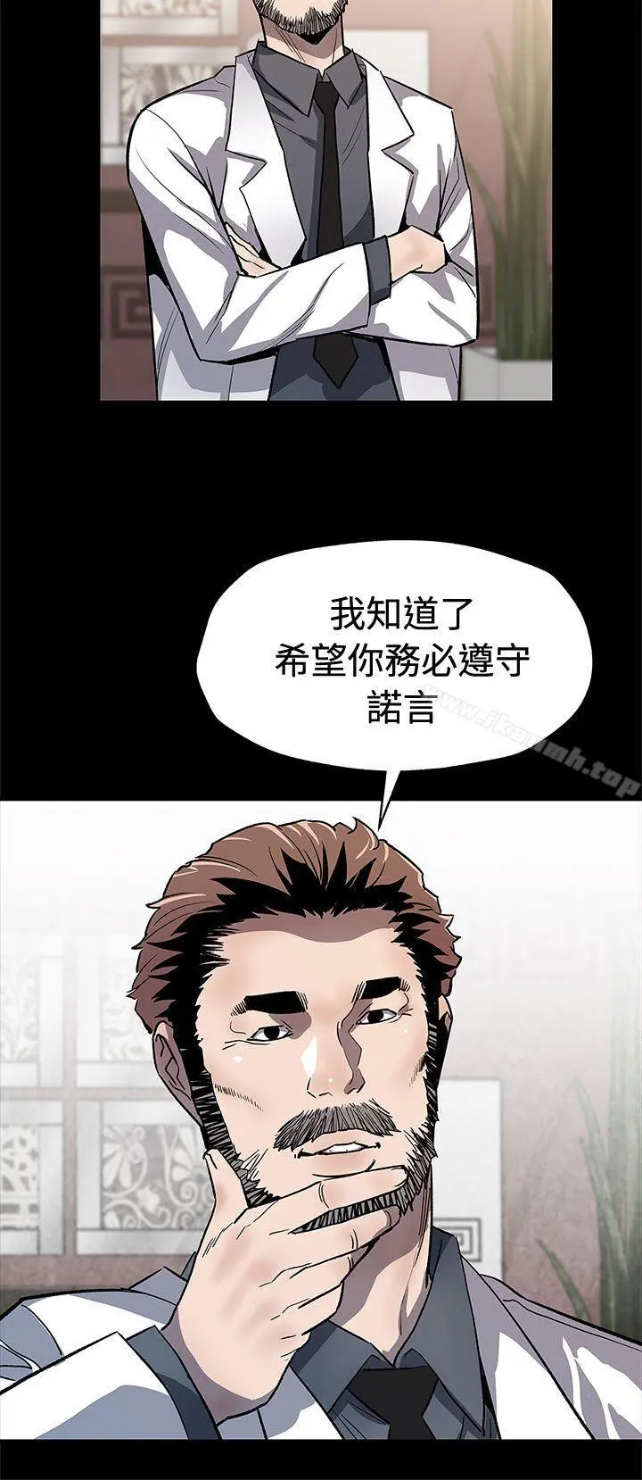 Momcafe 第62话-低头的希宇爸爸 第29页