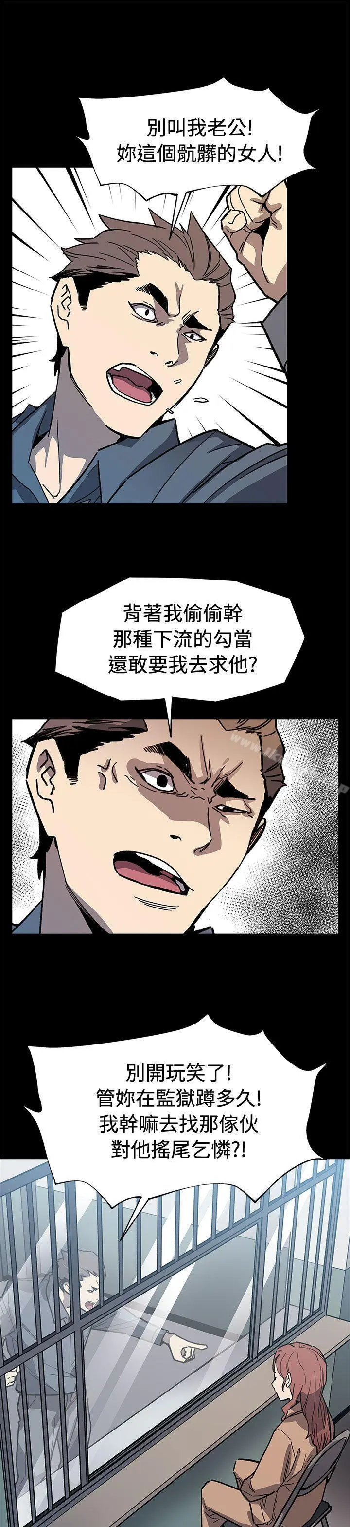 Momcafe 第62话-低头的希宇爸爸 第6页