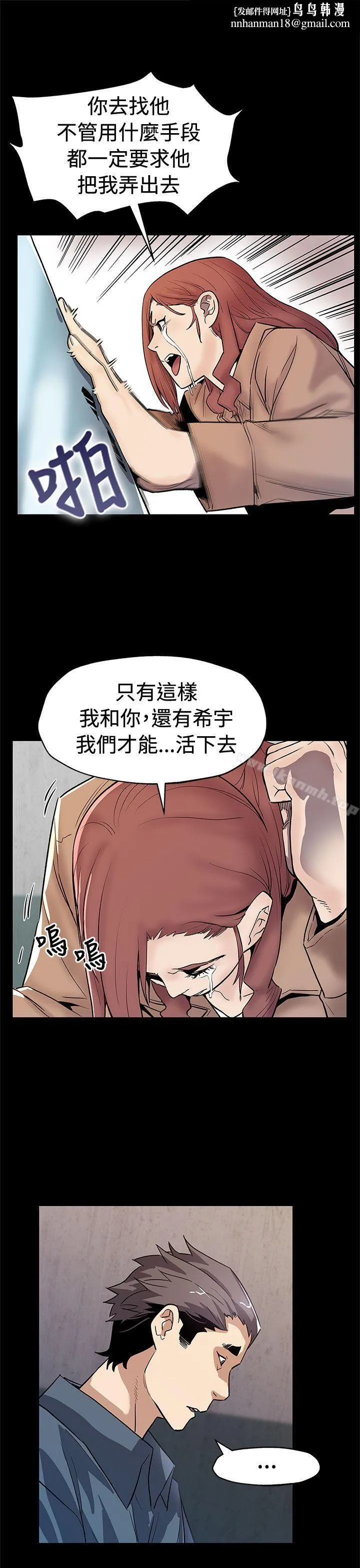 Momcafe 第62话-低头的希宇爸爸 第16页