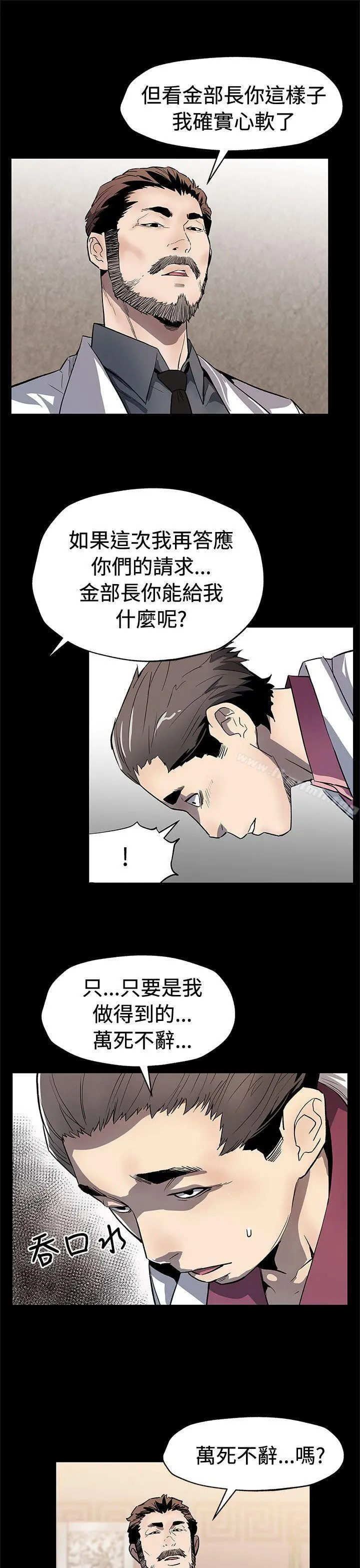 Momcafe 第62话-低头的希宇爸爸 第28页