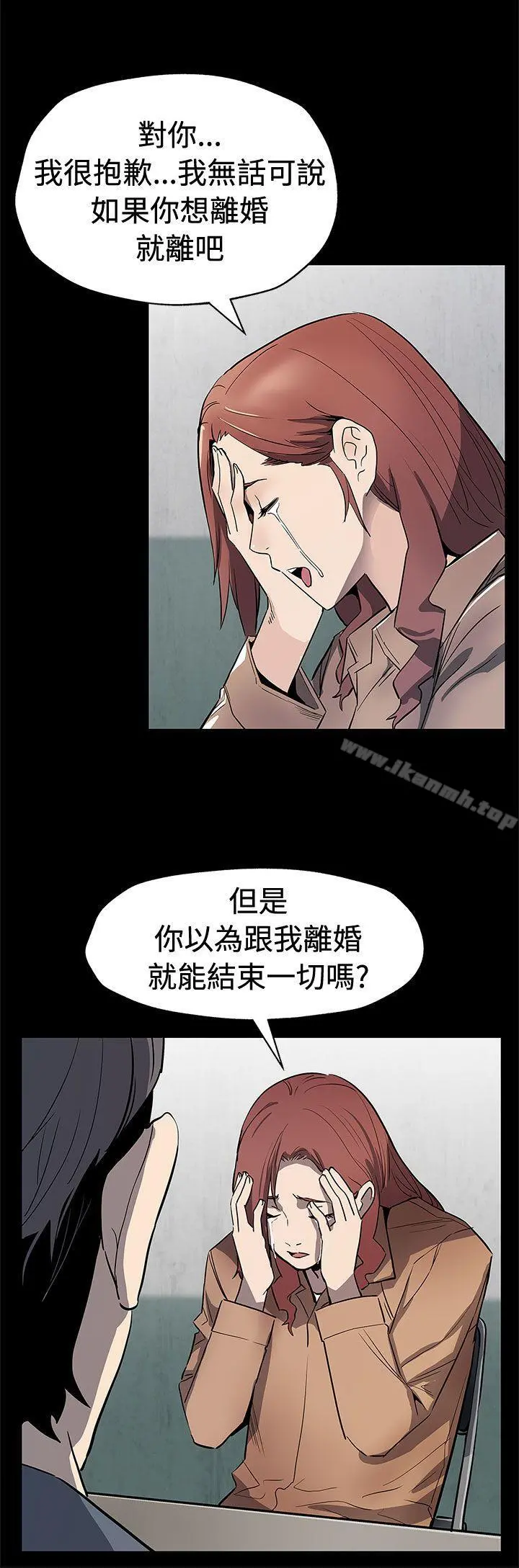 Momcafe 第62话-低头的希宇爸爸 第13页