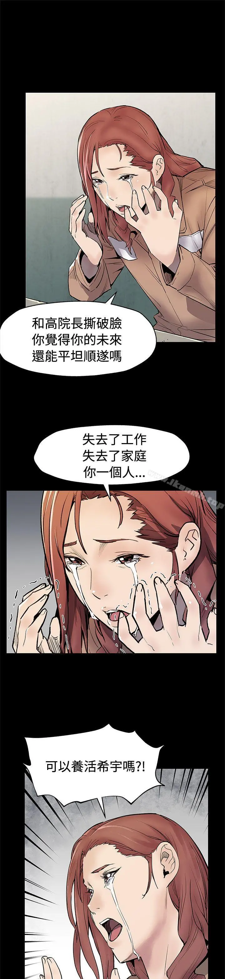 Momcafe 第62话-低头的希宇爸爸 第14页