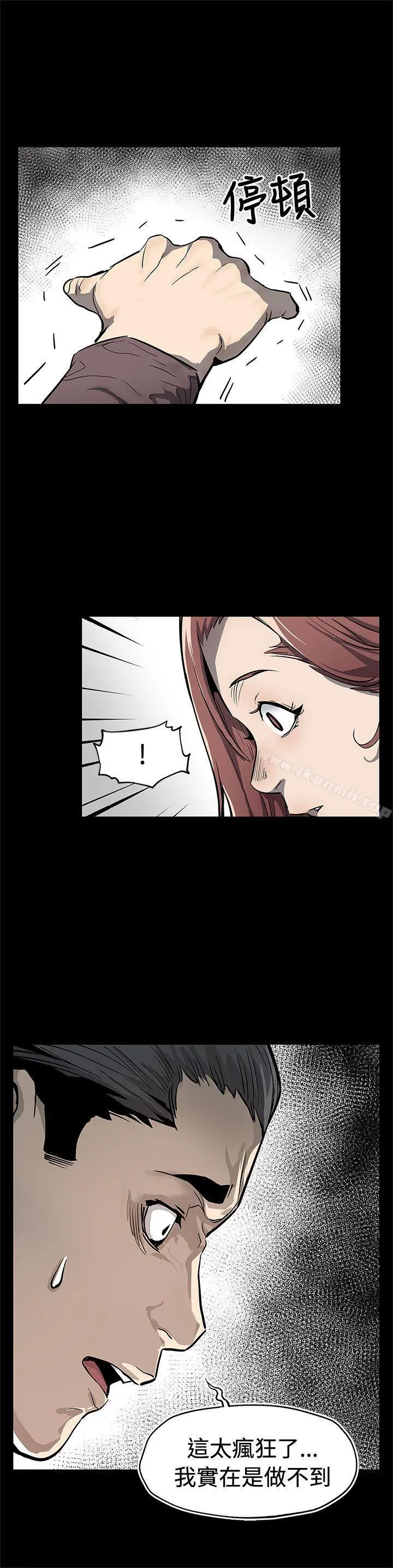 Momcafe 第69话-希宇妈妈的交易 第27页