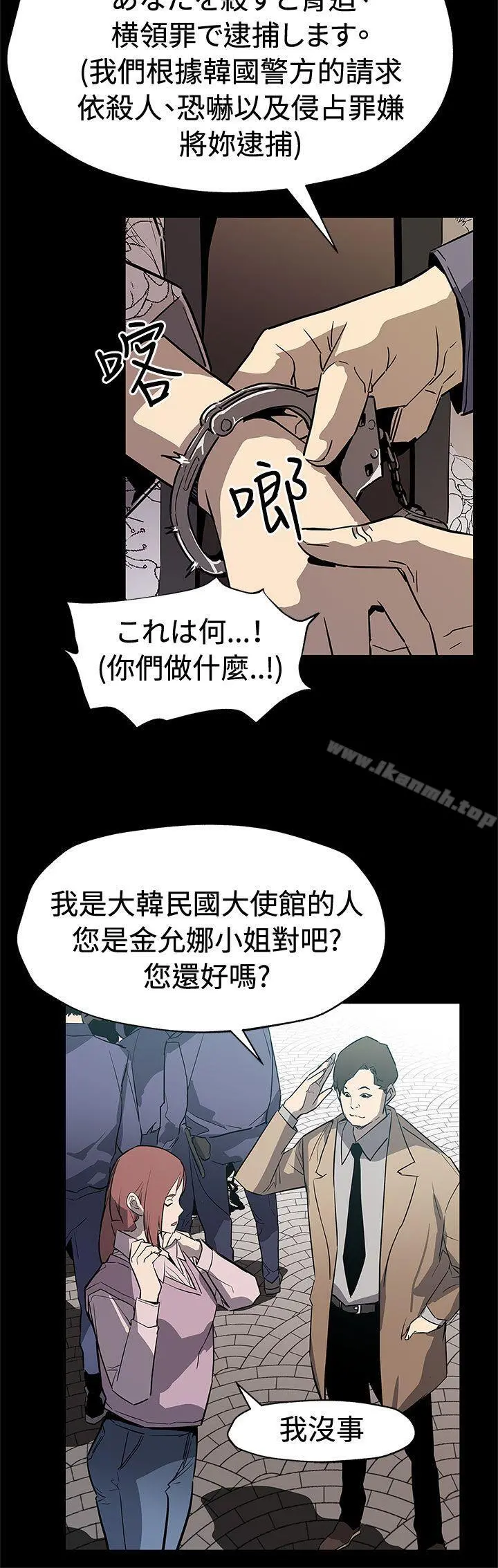 Momcafe 第69话-希宇妈妈的交易 第8页