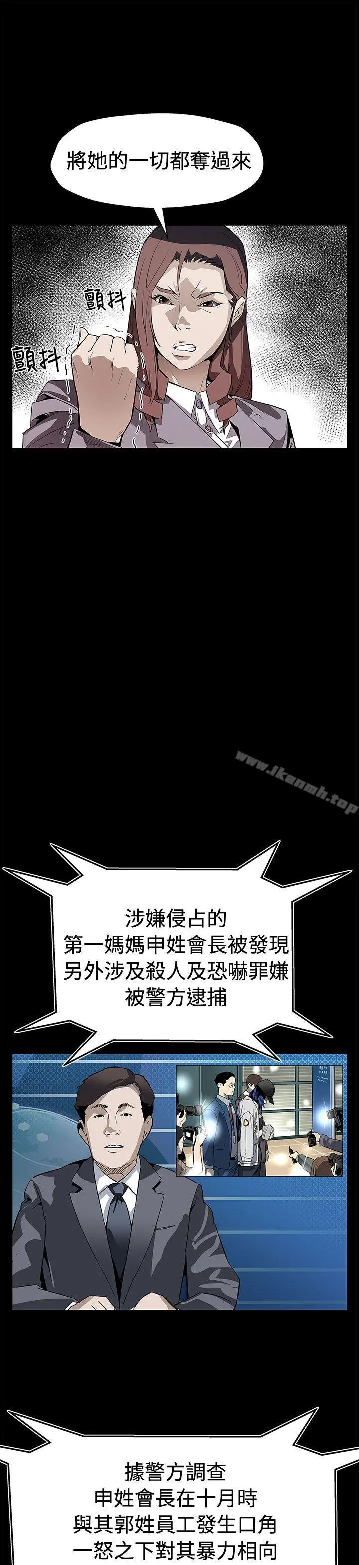 Momcafe 第69话-希宇妈妈的交易 第13页