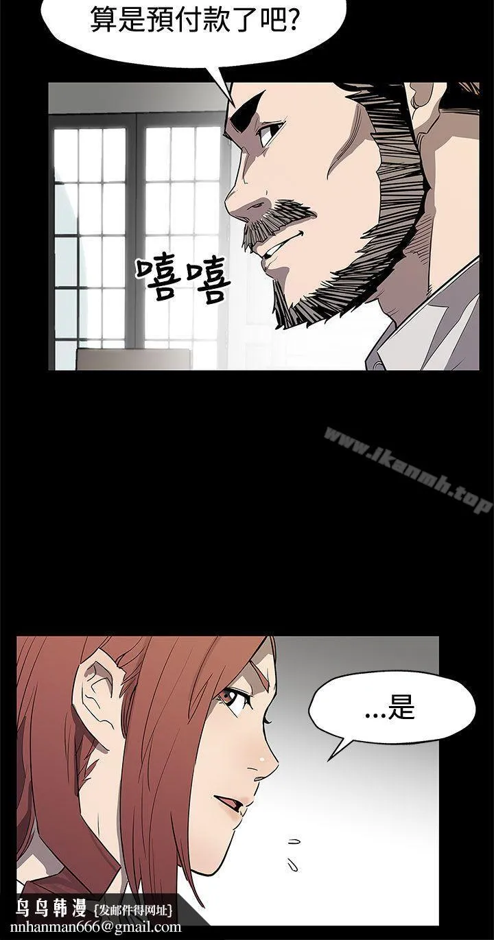 Momcafe 第69话-希宇妈妈的交易 第16页