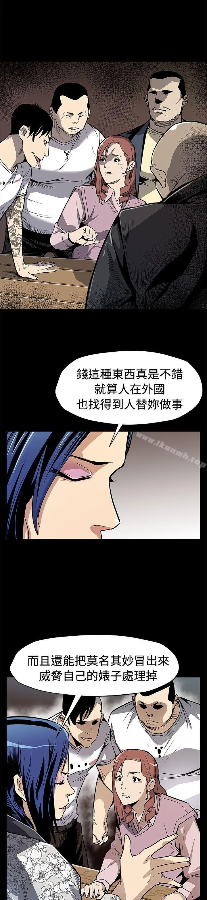 Momcafe 第69话-希宇妈妈的交易 第2页