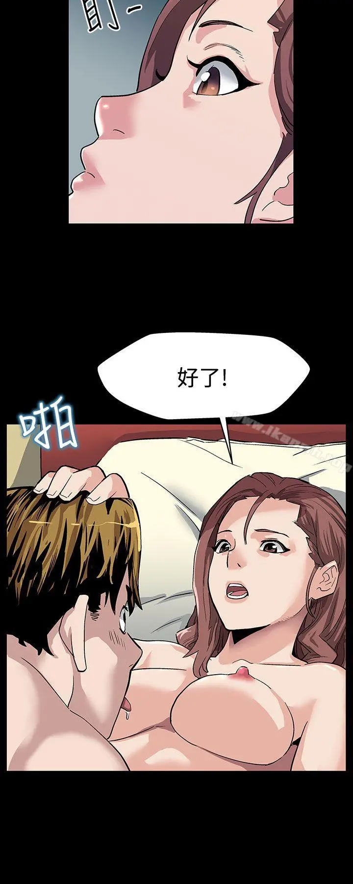 Momcafe 第20话-暴风战 第3页