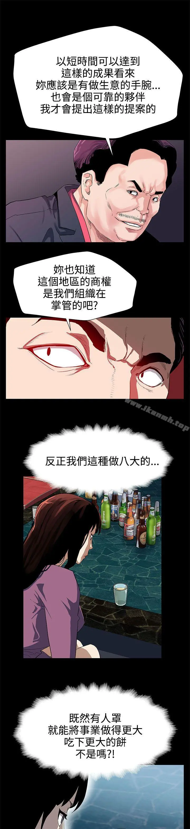 Momcafe 第27话-成为老鸨的贤俊妈妈 第19页