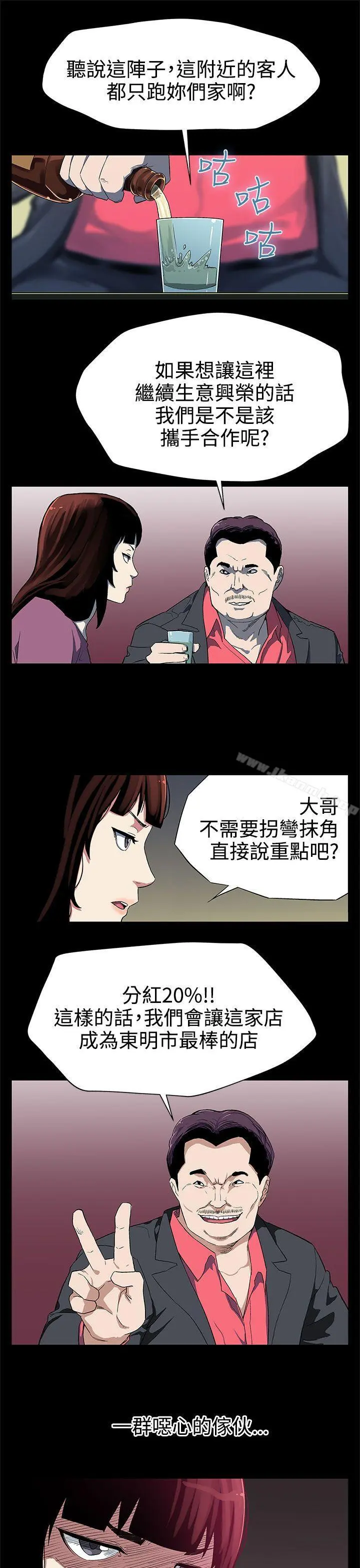 Momcafe 第27话-成为老鸨的贤俊妈妈 第17页