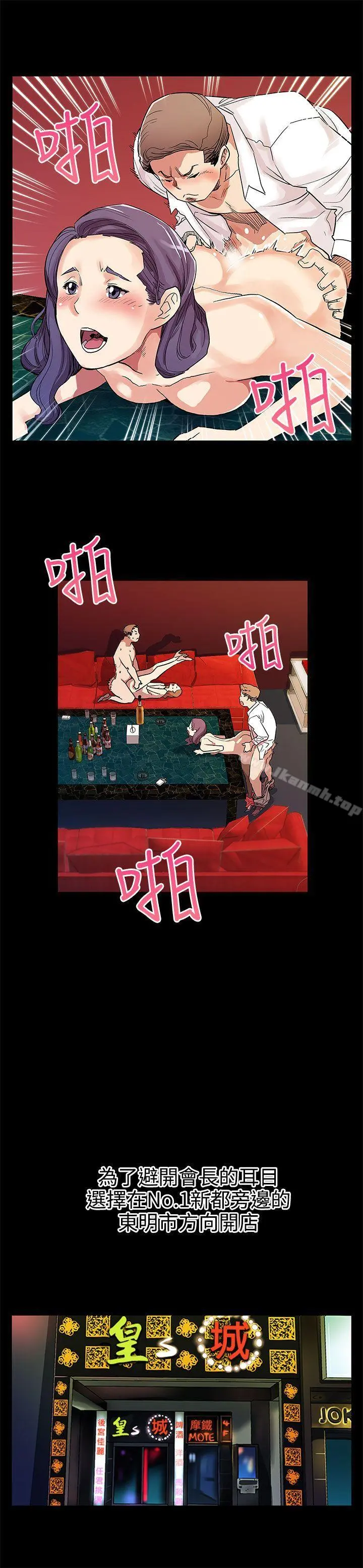 Momcafe 第27话-成为老鸨的贤俊妈妈 第10页