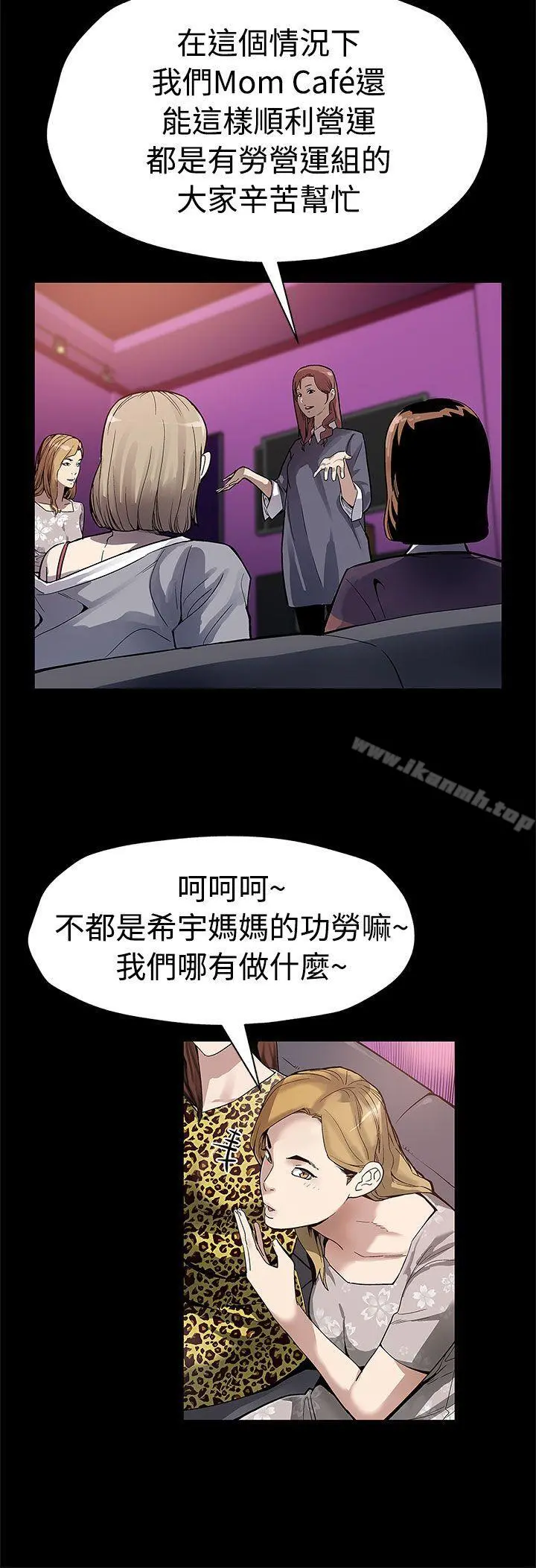 Momcafe 第50话-死亡的威胁 第3页