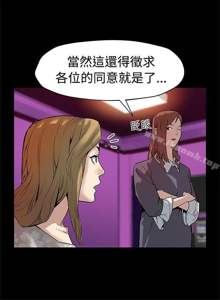 Momcafe 第50话-死亡的威胁 第5页