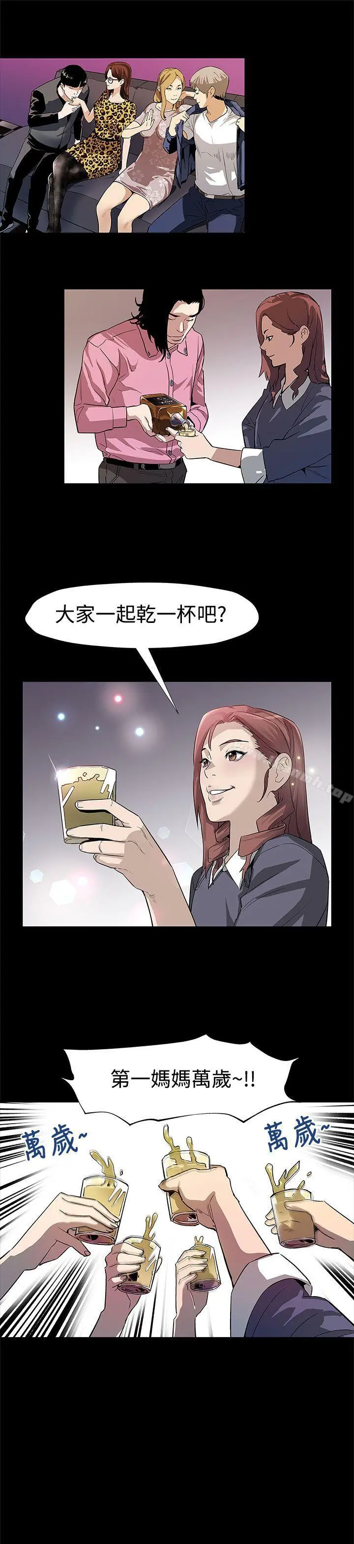 Momcafe 第50话-死亡的威胁 第8页