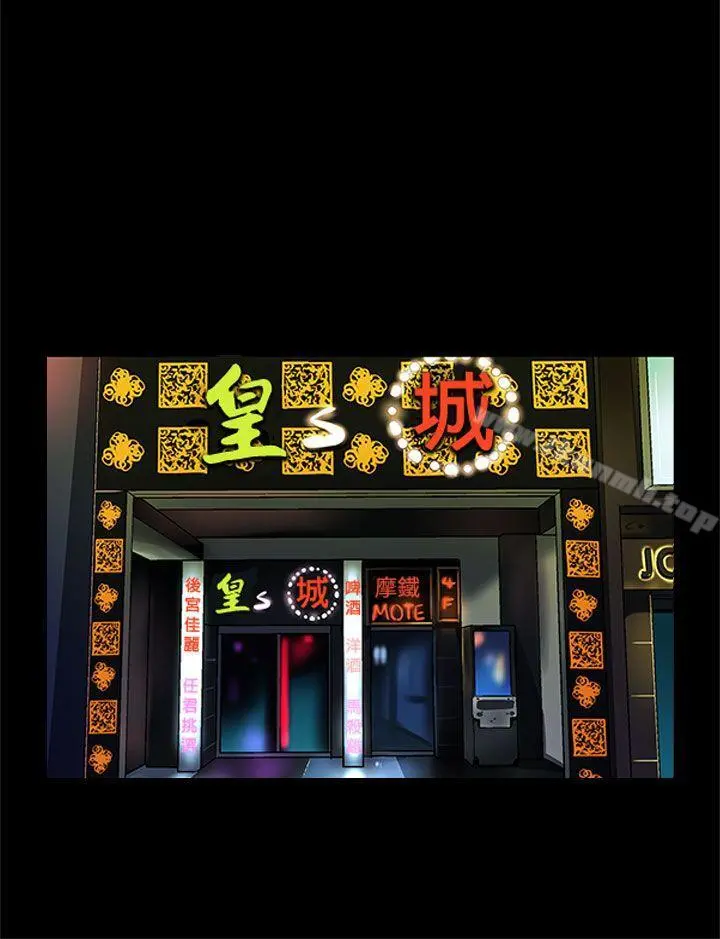 Momcafe 第50话-死亡的威胁 第25页