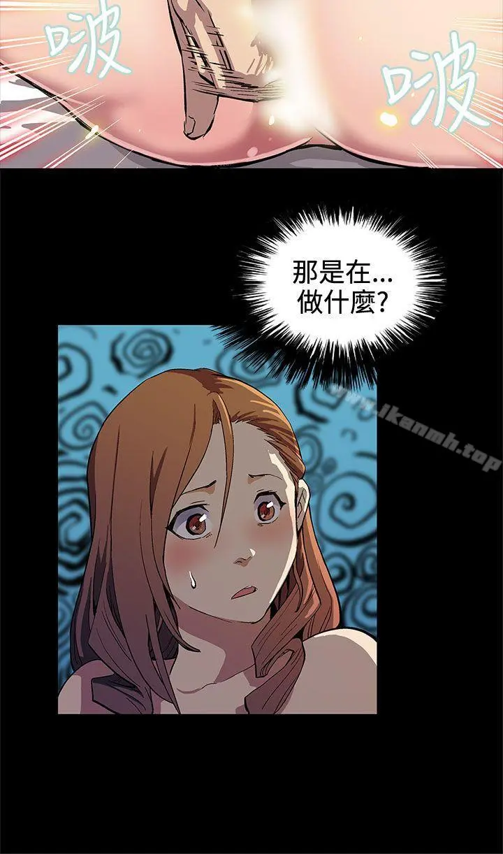 Momcafe 第3话-特别的精油按摩 第23页