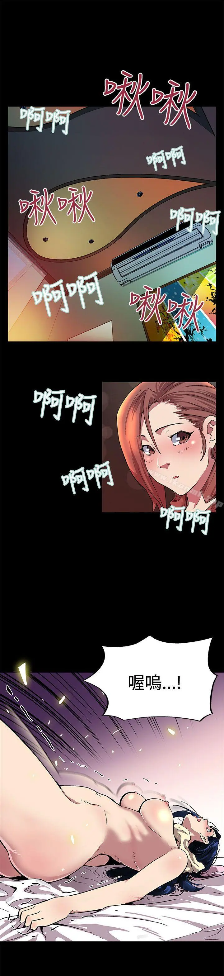 Momcafe 第3话-特别的精油按摩 第24页