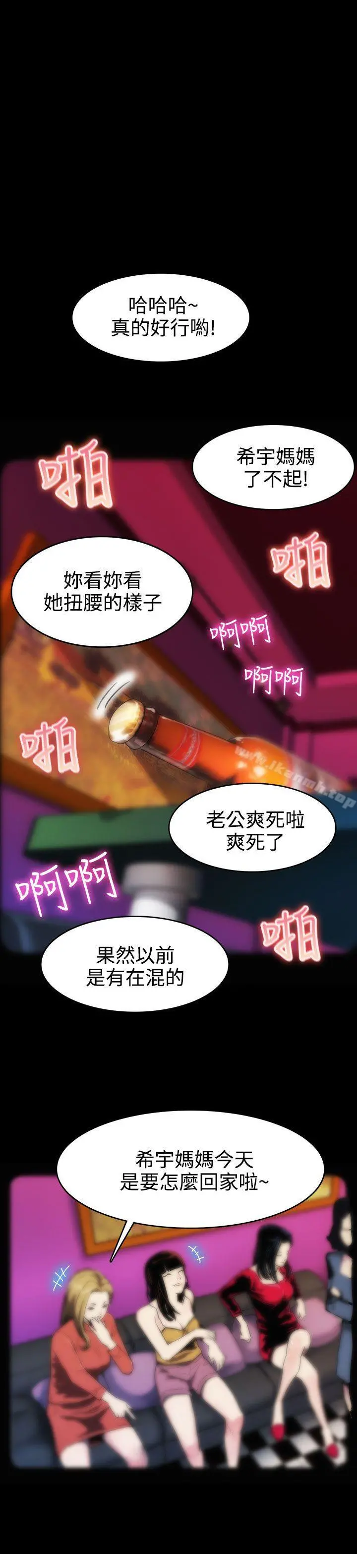 Momcafe 第1话-希宇妈妈的初登场 第10页